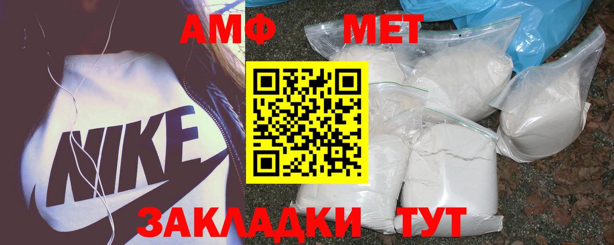 Волжск  Amphetamine Розовый  Amphetamine  Вход с VPN 