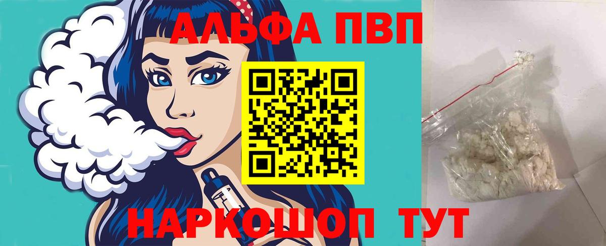 Alfa_PVP крисы CK Волжск