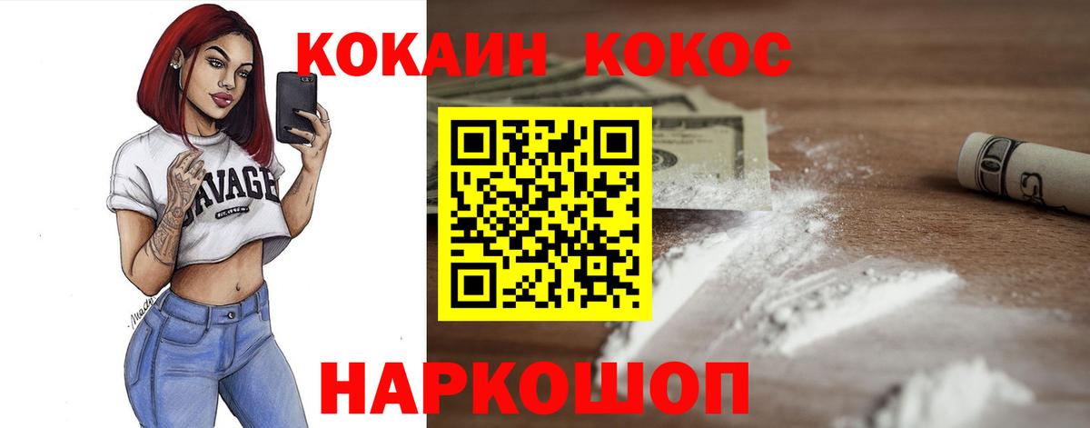 Кокаин Перу  Вход с VPN  КОКАИН Columbia  Волжск 
