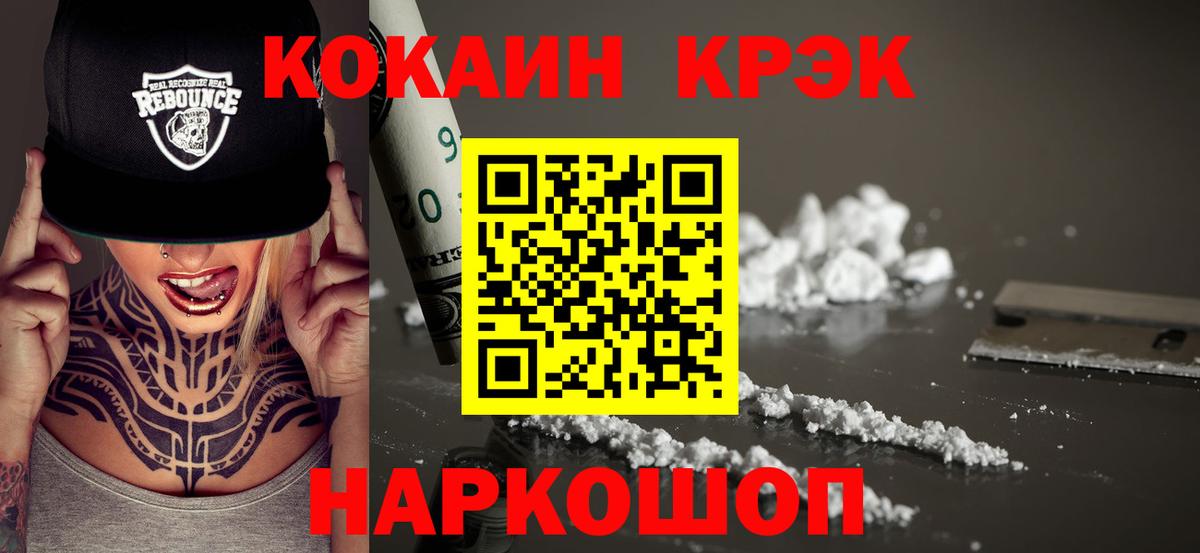 Кокаин Колумбийский Волжск