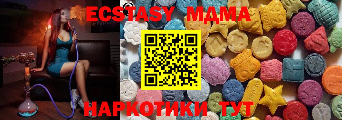ЭКСТАЗИ  Экстази 300 mg  Волжск  Вход с VPN  Ecstasy 300 mg 