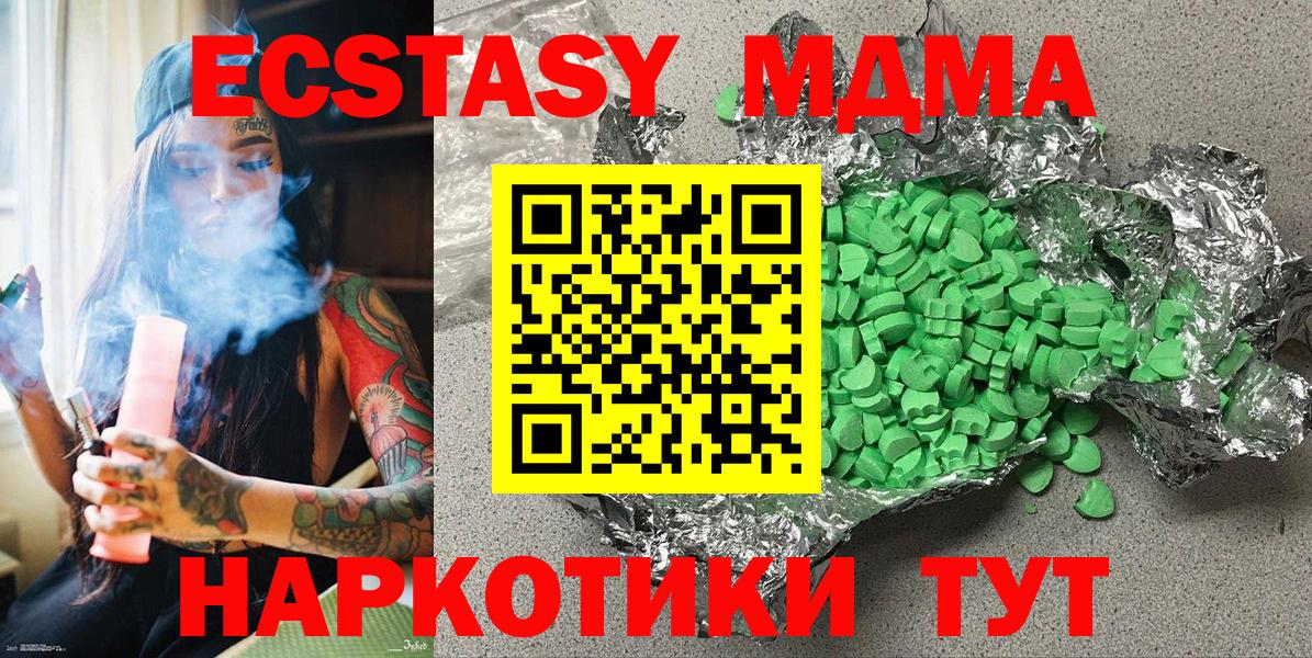 Экстази 99% Волжск