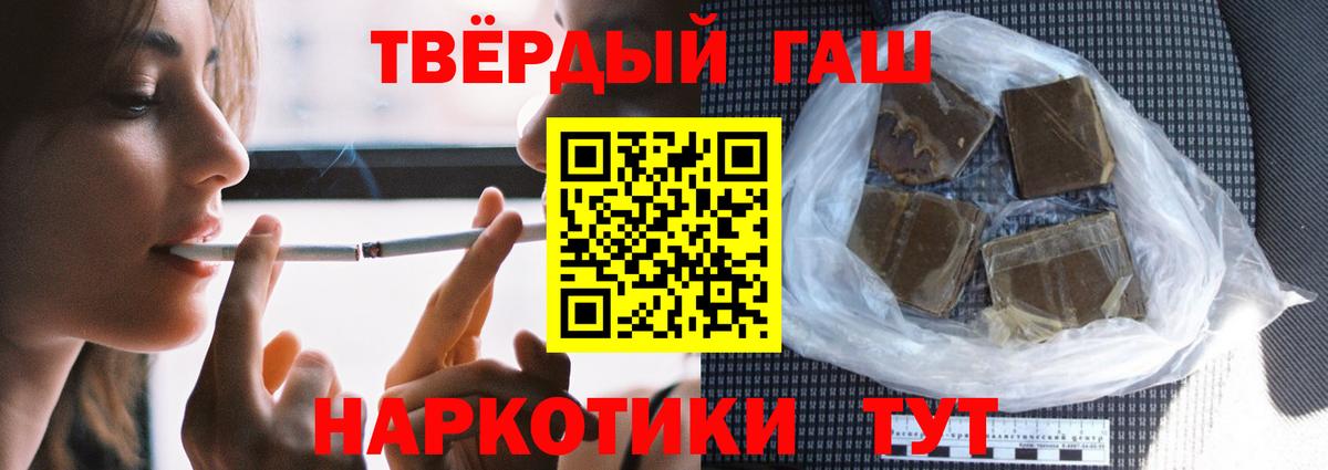 где купить наркотик  ГАШИШ  Волжск  Вход с VPN  ГАШ ice o lator 