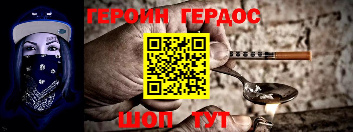 ГЕРОИН VHQ  Вход с VPN  Волжск 