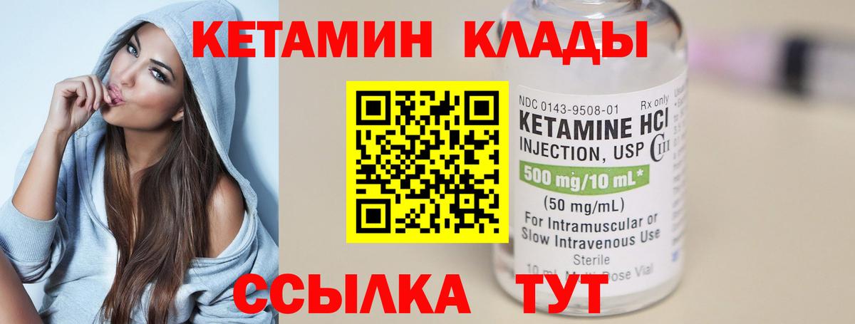 Кетамин VHQ  КЕТАМИН VHQ  МЕГА как зайти  Волжск  Вход с VPN 