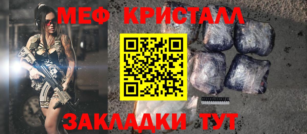 Меф мука Волжск