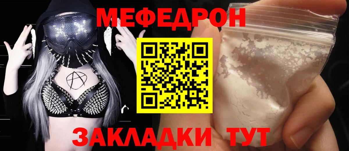 МЯУ-МЯУ  Меф VHQ  Волжск  МЕФ  Вход с VPN  МЯУ-МЯУ мяу мяу 