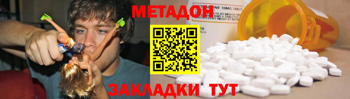 Метадон мёд  Вход с VPN  Волжск 
