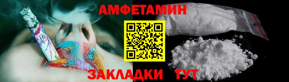 Волжск  Первитин пудра  Вход с VPN 