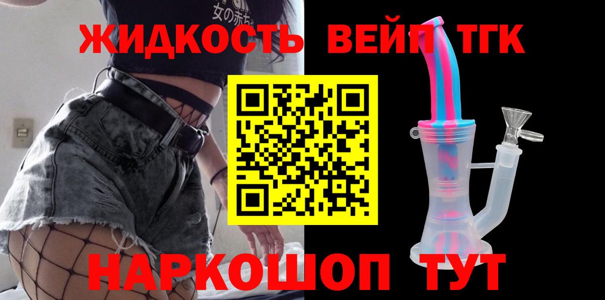 Волжск  ТГК гашишное масло  Вход с VPN 