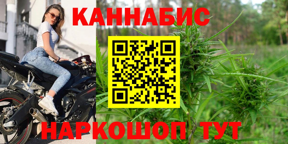 Шишки марихуана семена  Бошки Шишки SATIVA & INDICA  Марихуана THC 21%  Вход с VPN  Марихуана конопля  Волжск 